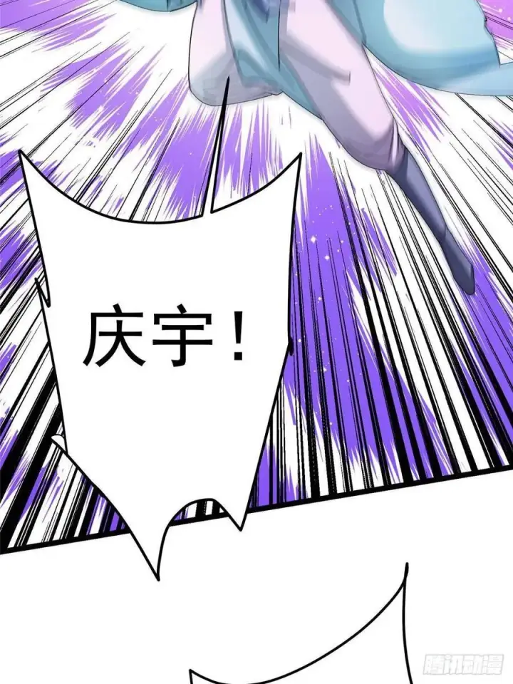 漫画《掌门低调点》502 每个人心底的感情第27张图