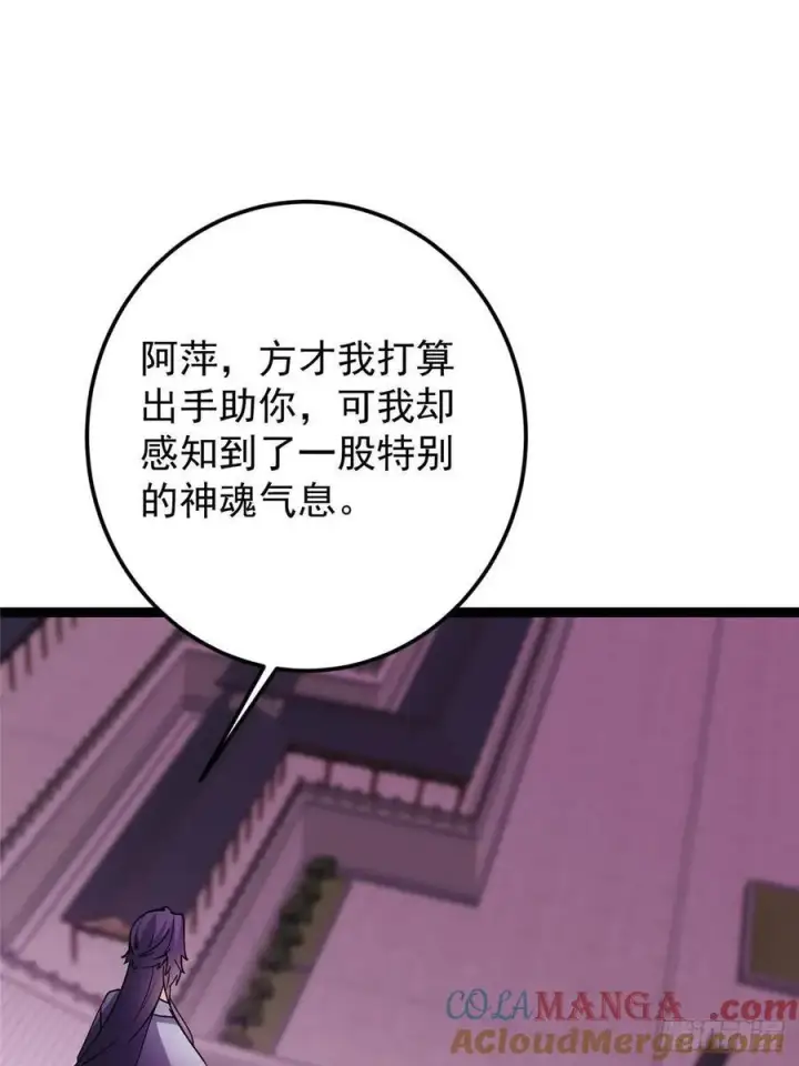 漫画《掌门低调点》502 每个人心底的感情第37张图