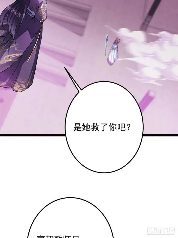 漫画《掌门低调点》502 每个人心底的感情第38张图