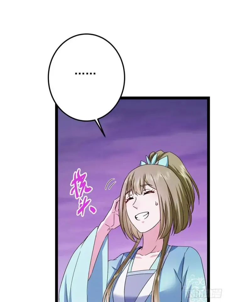 漫画《掌门低调点》502 每个人心底的感情第45张图
