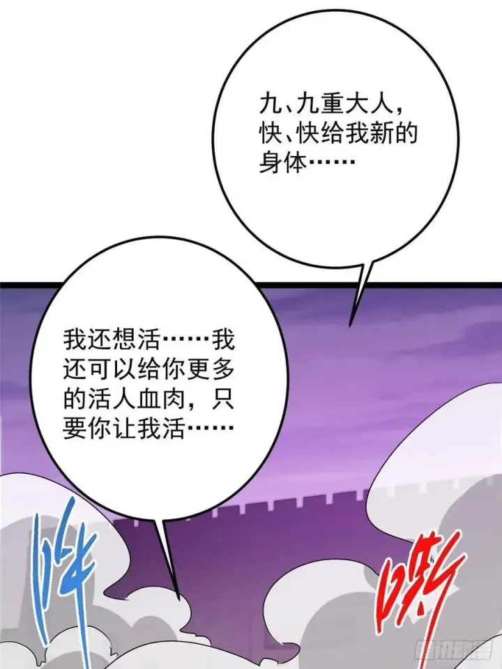 漫画《掌门低调点》502 每个人心底的感情第47张图