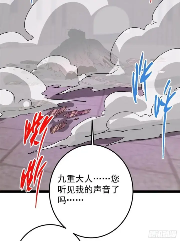 漫画《掌门低调点》502 每个人心底的感情第48张图