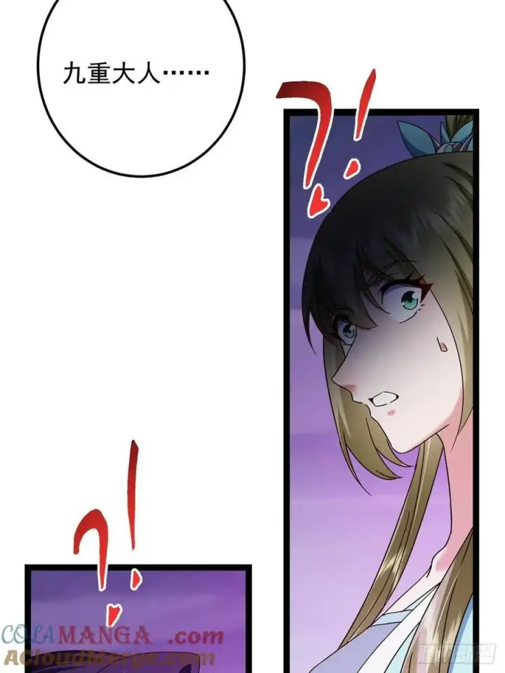 漫画《掌门低调点》502 每个人心底的感情第49张图