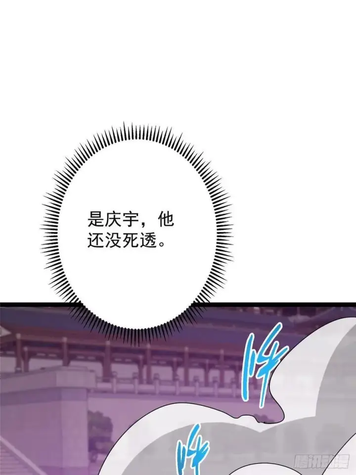 漫画《掌门低调点》502 每个人心底的感情第51张图
