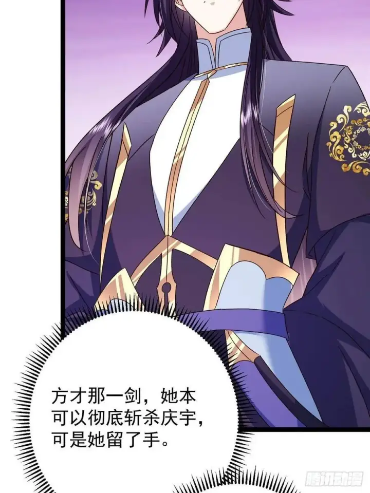 漫画《掌门低调点》502 每个人心底的感情第62张图