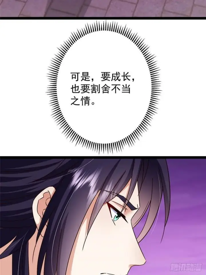漫画《掌门低调点》502 每个人心底的感情第69张图
