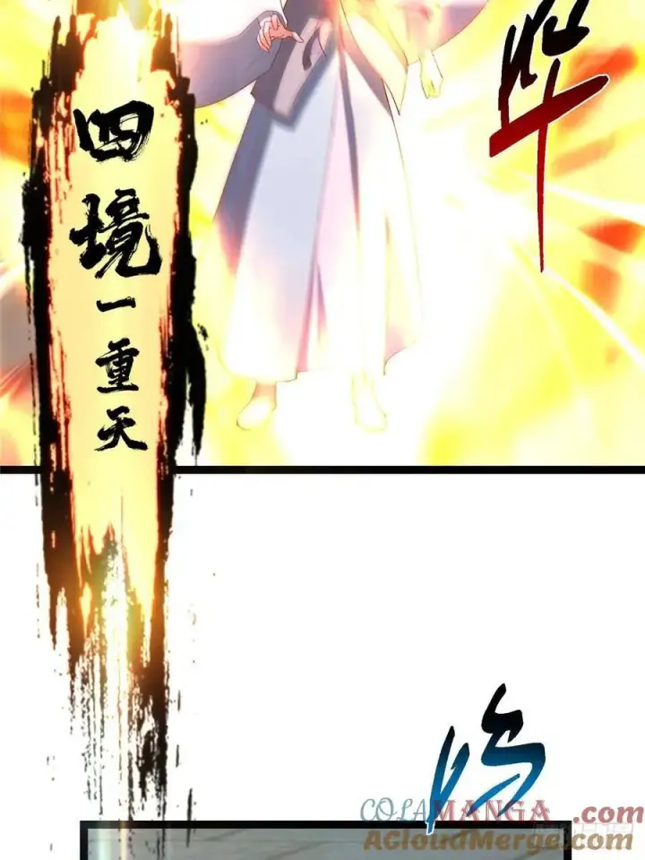 漫画《掌门低调点》502 每个人心底的感情第76张图