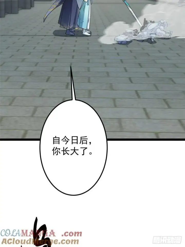 漫画《掌门低调点》502 每个人心底的感情第79张图