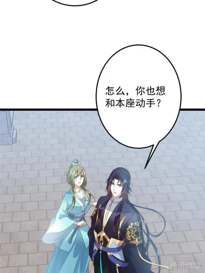 漫画《掌门低调点》503 紫月会真正的大佬第14张图
