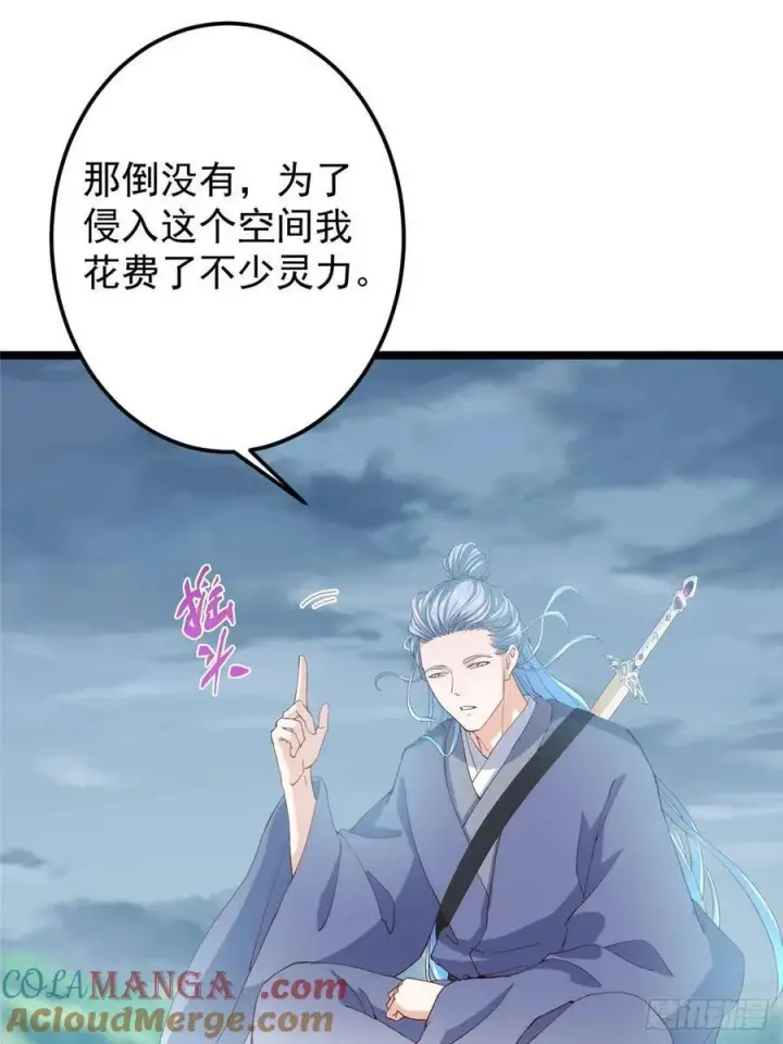 漫画《掌门低调点》503 紫月会真正的大佬第16张图