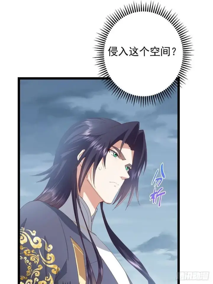 漫画《掌门低调点》503 紫月会真正的大佬第18张图