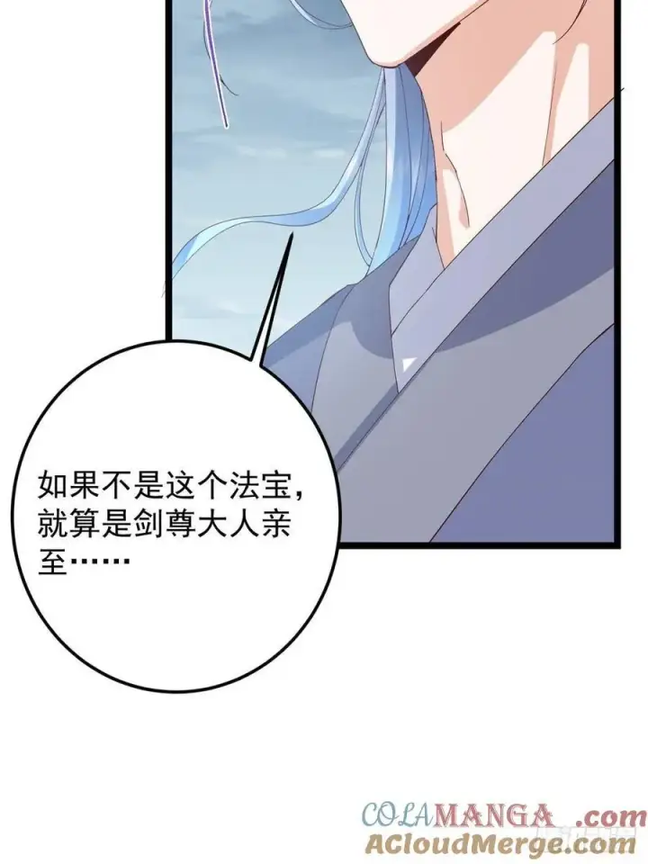 漫画《掌门低调点》503 紫月会真正的大佬第22张图