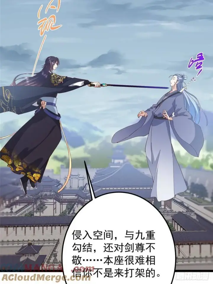 漫画《掌门低调点》503 紫月会真正的大佬第28张图