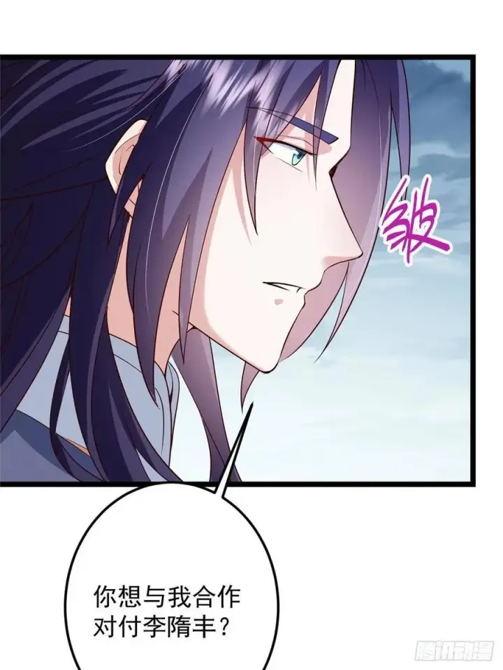 漫画《掌门低调点》503 紫月会真正的大佬第33张图