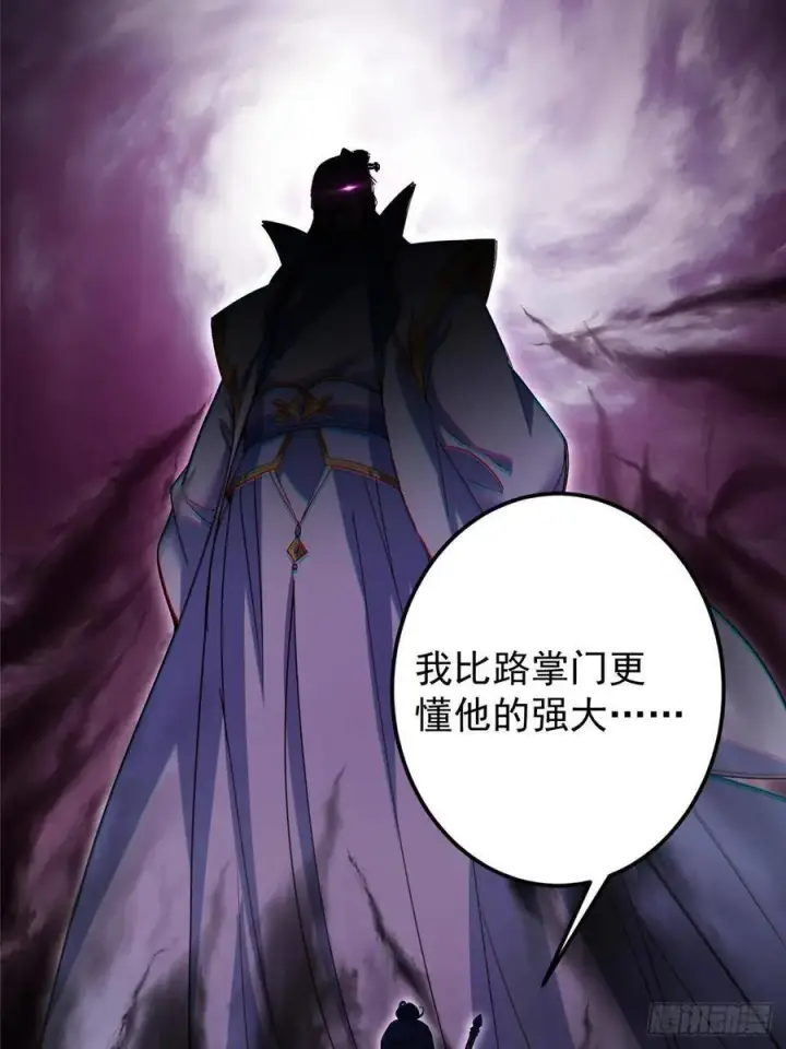 漫画《掌门低调点》503 紫月会真正的大佬第36张图