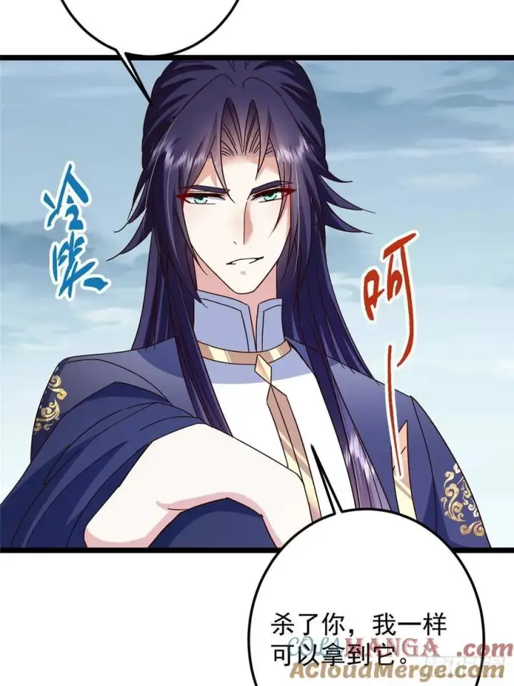 漫画《掌门低调点》503 紫月会真正的大佬第49张图