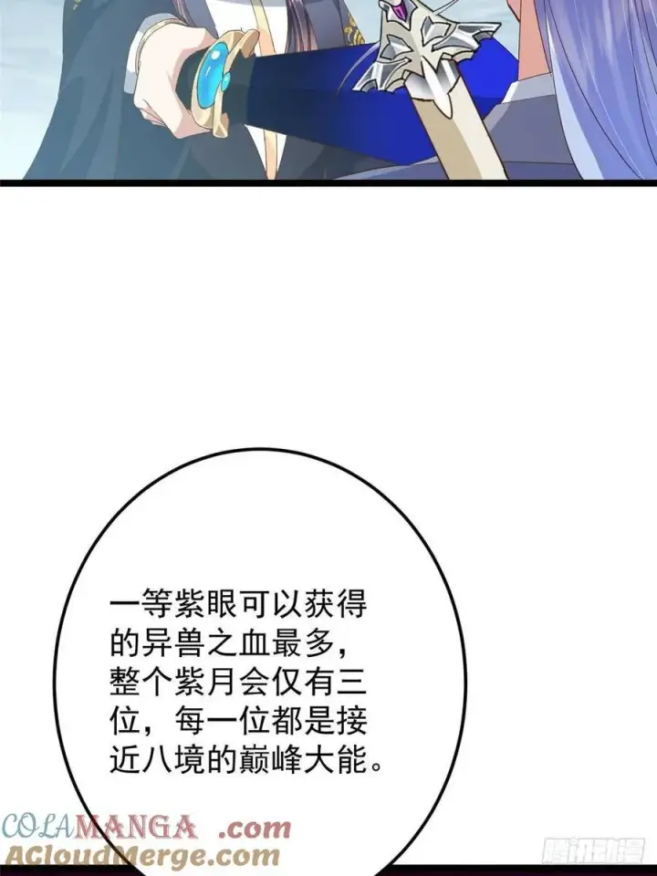 漫画《掌门低调点》503 紫月会真正的大佬第64张图