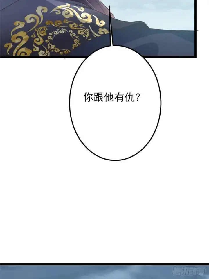 漫画《掌门低调点》503 紫月会真正的大佬第69张图