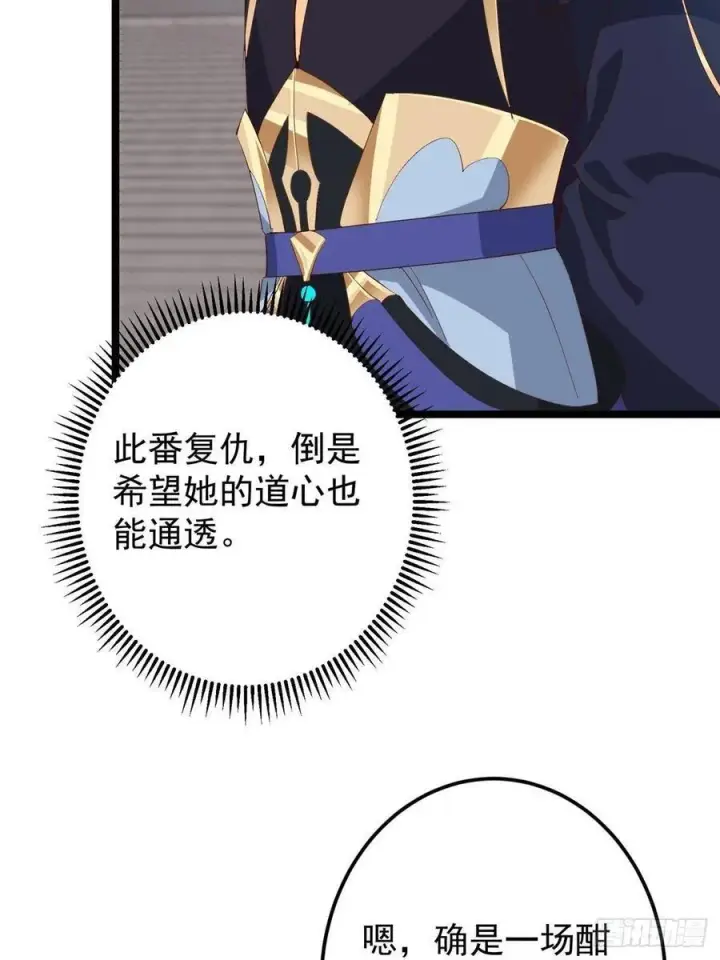 漫画《掌门低调点》503 紫月会真正的大佬第8张图