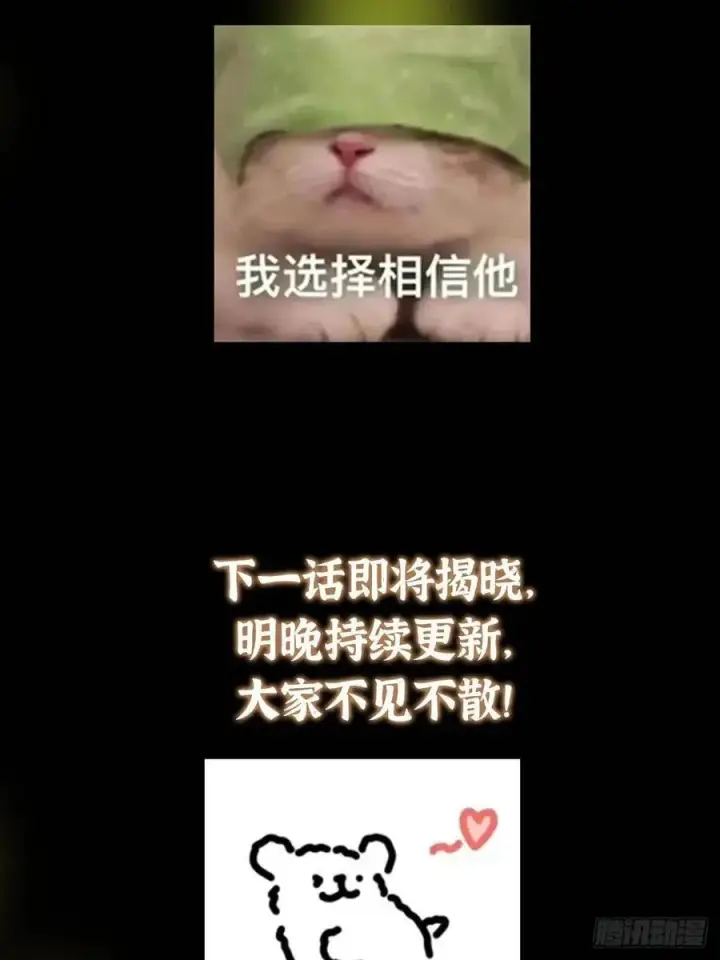 漫画《掌门低调点》503 紫月会真正的大佬第81张图