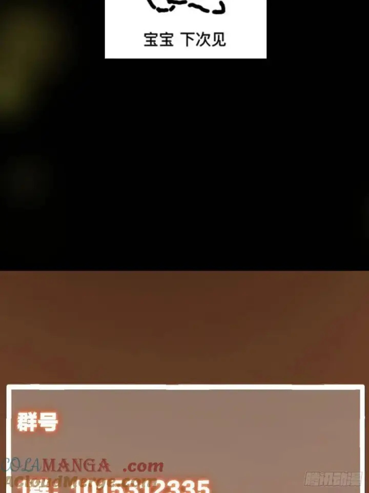 漫画《掌门低调点》503 紫月会真正的大佬第82张图