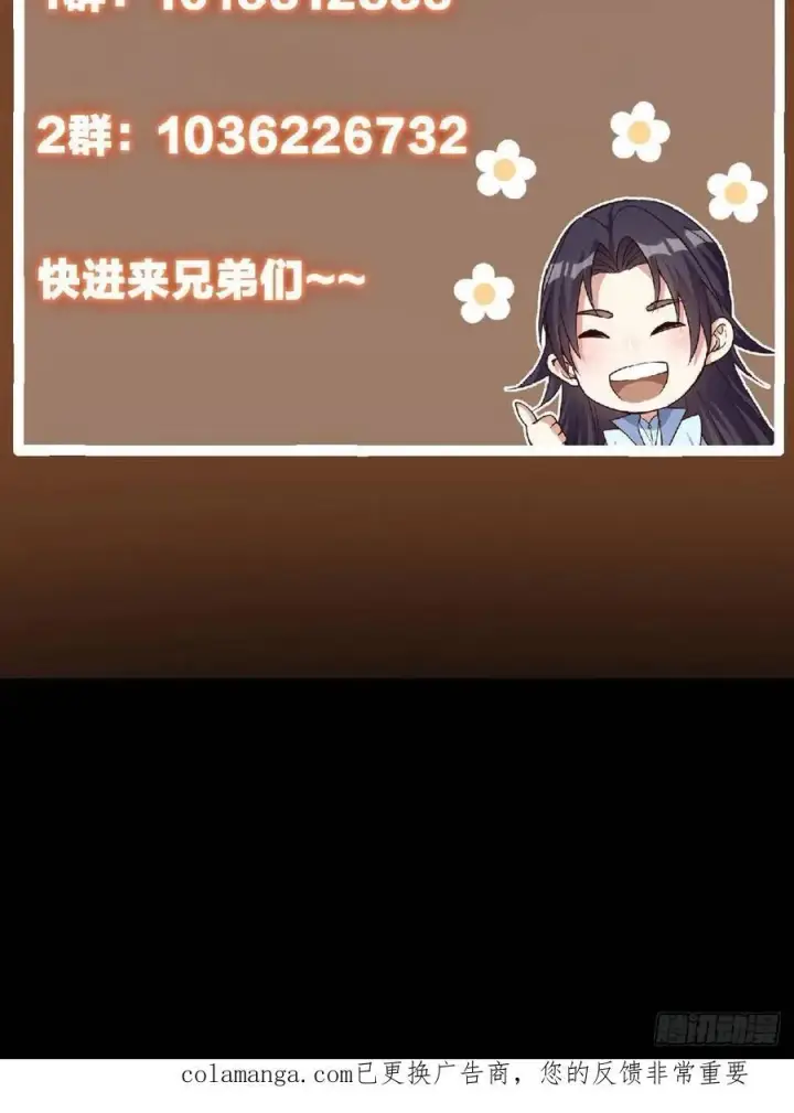 漫画《掌门低调点》503 紫月会真正的大佬第83张图