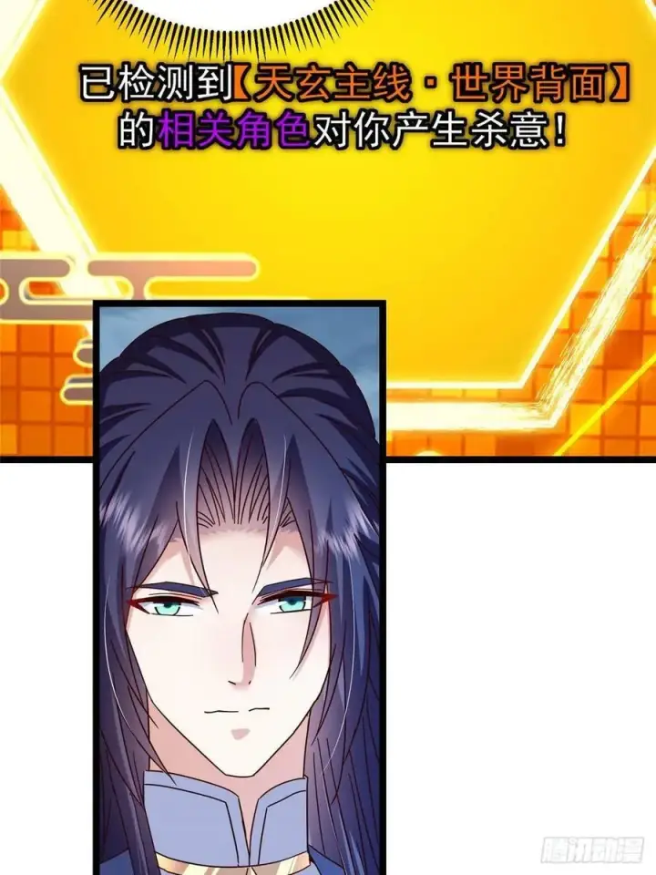 漫画《掌门低调点》504 传说中的青帝四式第11张图
