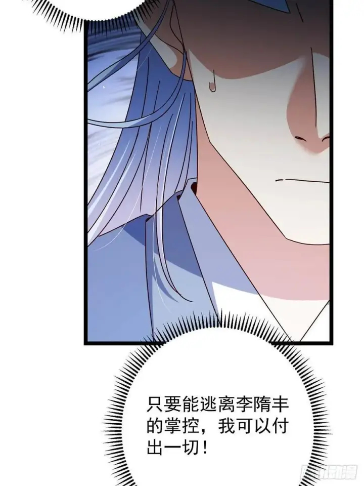 漫画《掌门低调点》504 传说中的青帝四式第15张图