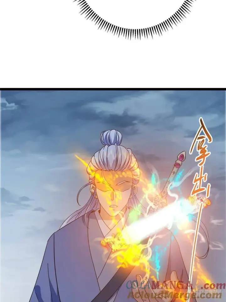 漫画《掌门低调点》504 传说中的青帝四式第16张图