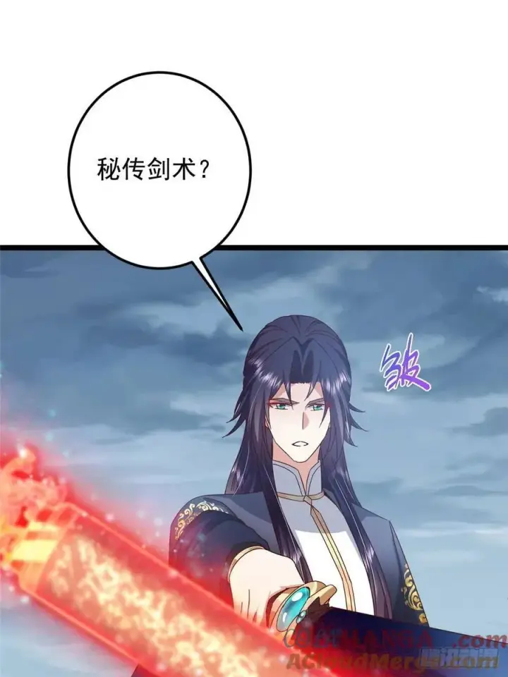 漫画《掌门低调点》504 传说中的青帝四式第19张图