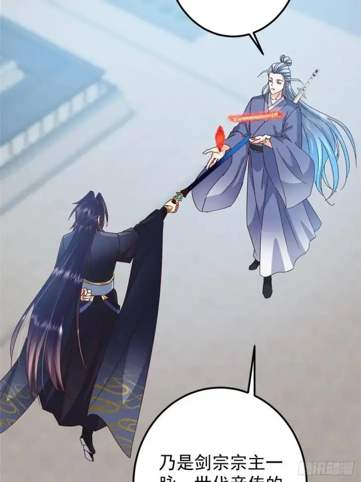 漫画《掌门低调点》504 传说中的青帝四式第21张图