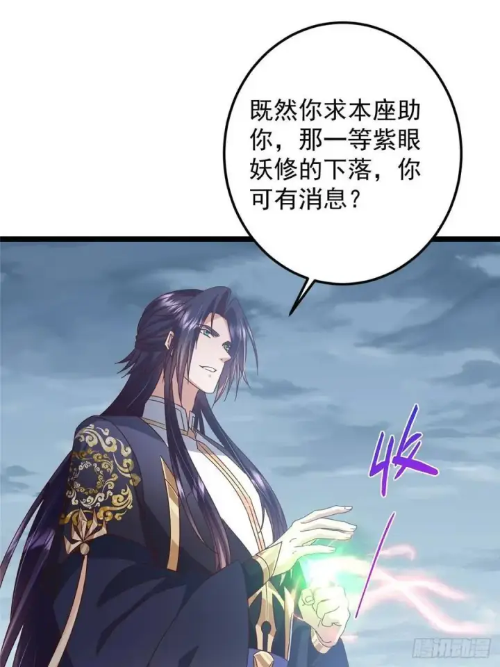 漫画《掌门低调点》504 传说中的青帝四式第32张图