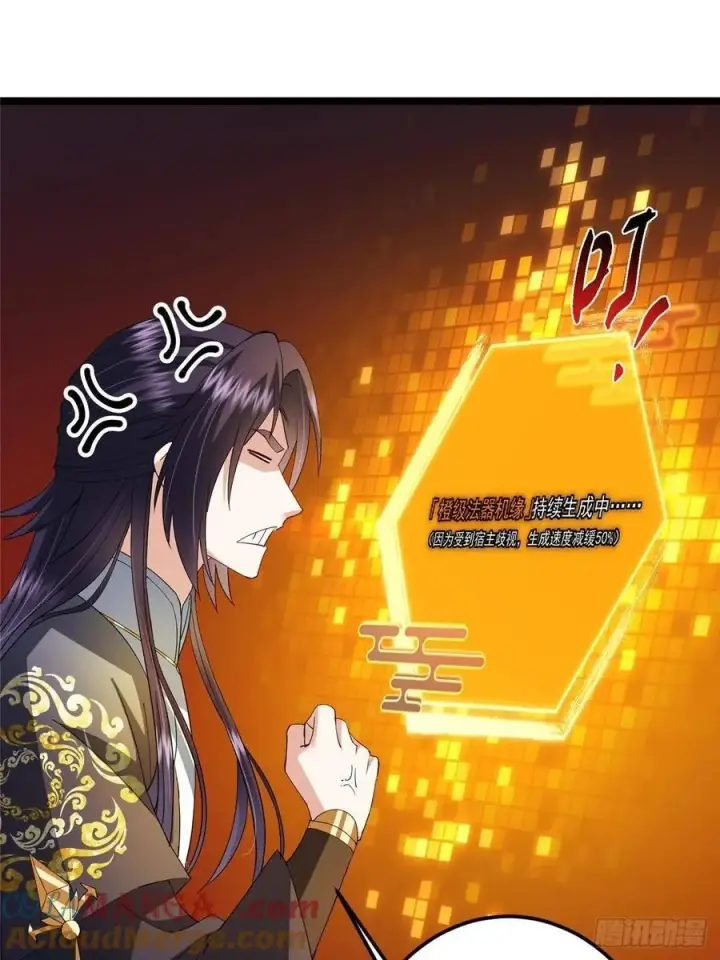 漫画《掌门低调点》504 传说中的青帝四式第46张图