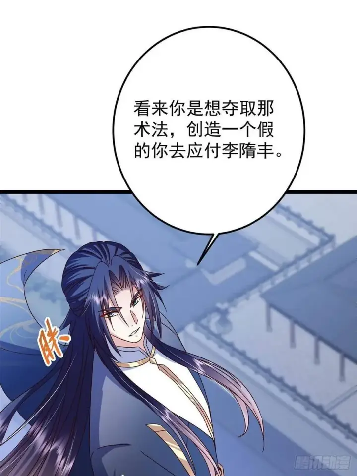 漫画《掌门低调点》504 传说中的青帝四式第5张图