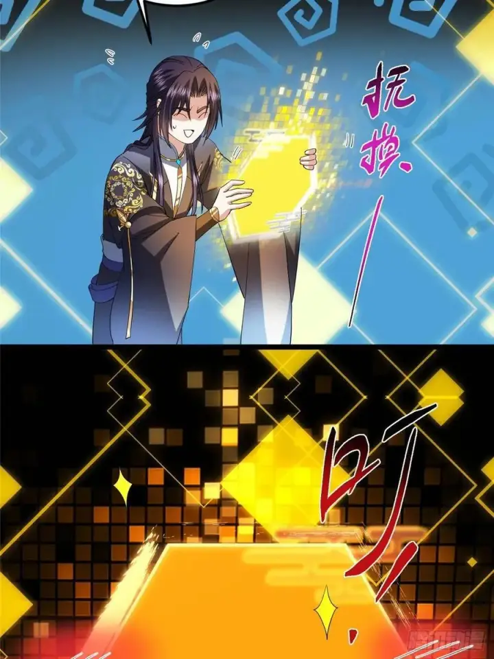 漫画《掌门低调点》504 传说中的青帝四式第50张图