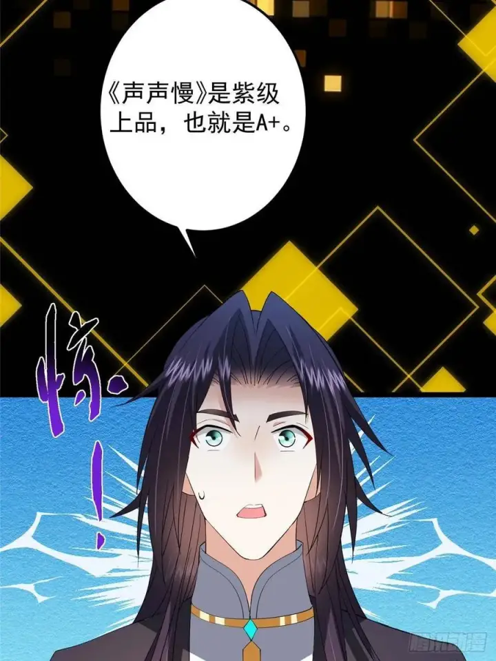 漫画《掌门低调点》504 传说中的青帝四式第57张图