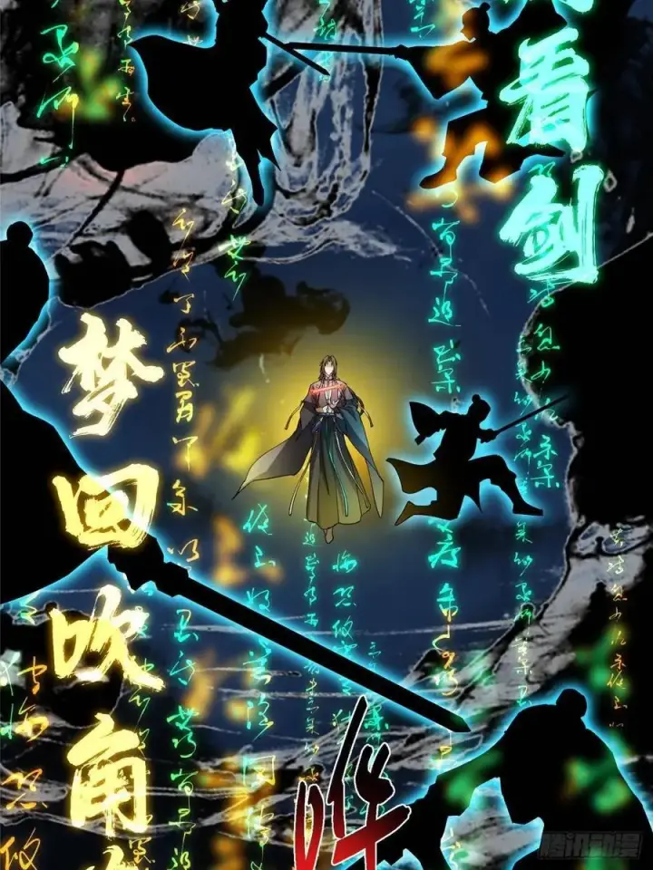 漫画《掌门低调点》504 传说中的青帝四式第69张图