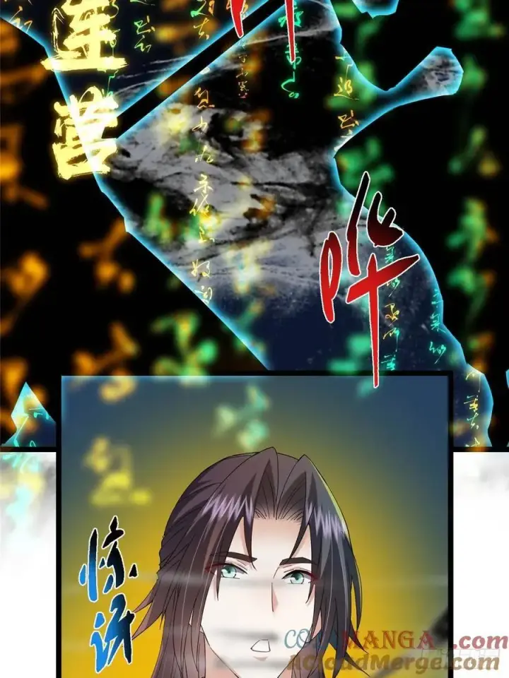 漫画《掌门低调点》504 传说中的青帝四式第70张图
