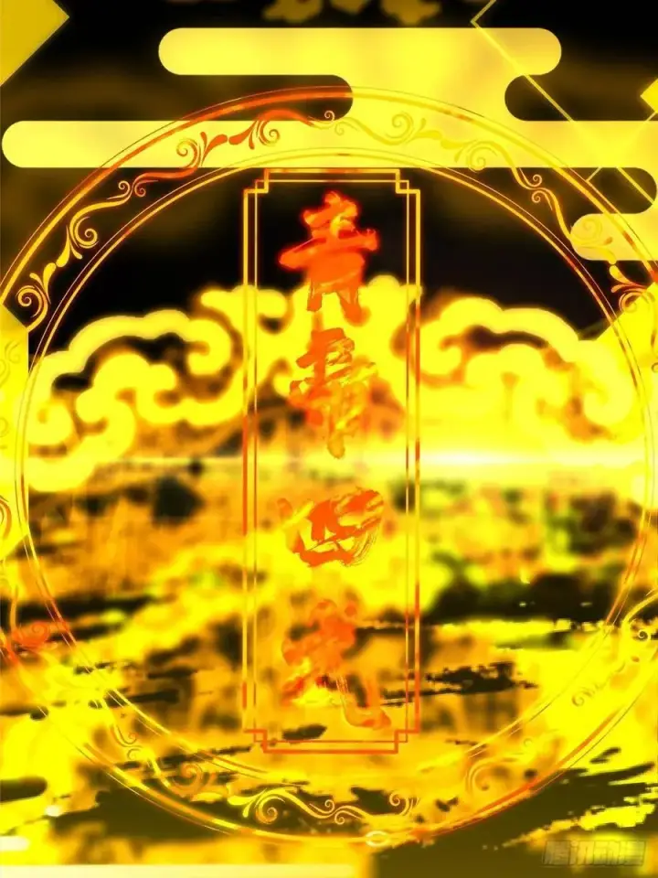 漫画《掌门低调点》504 传说中的青帝四式第78张图