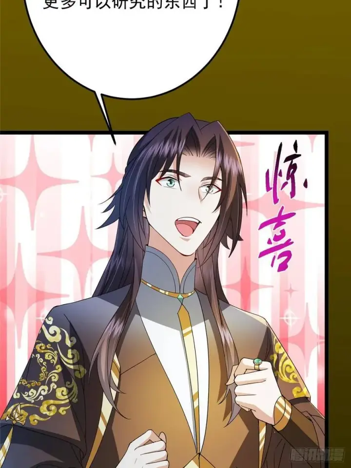 漫画《掌门低调点》505 连破五境登临圆满！第17张图