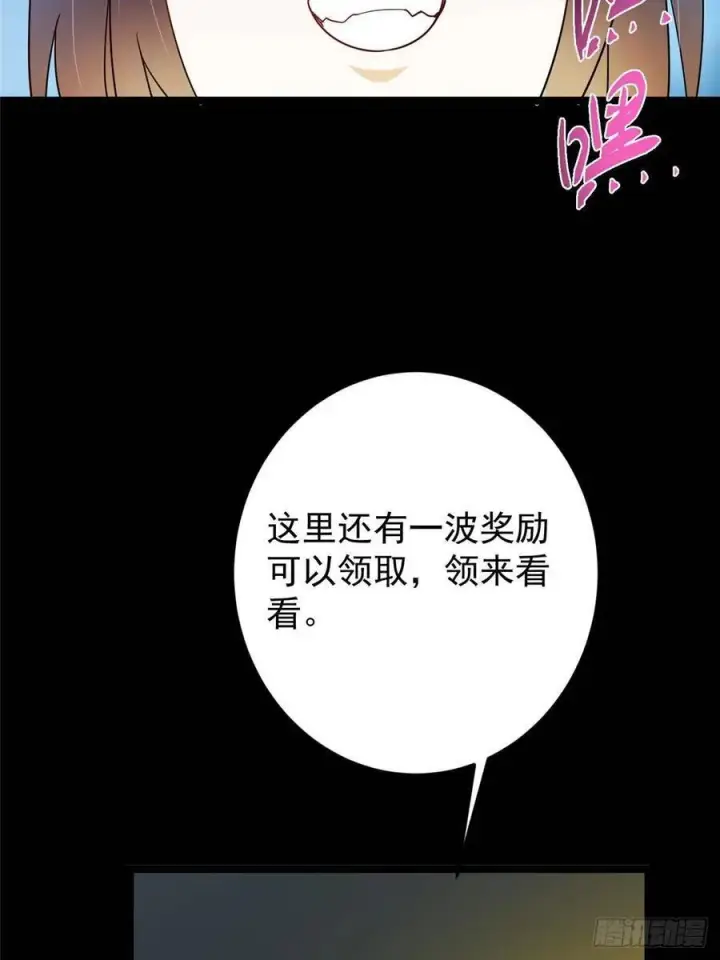漫画《掌门低调点》505 连破五境登临圆满！第23张图