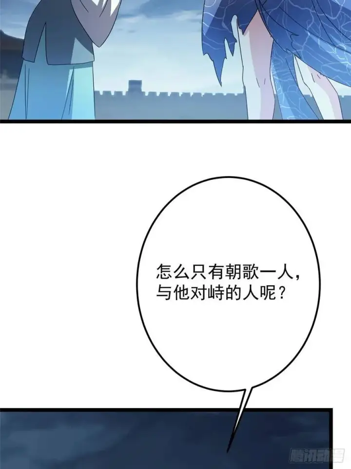 漫画《掌门低调点》505 连破五境登临圆满！第39张图