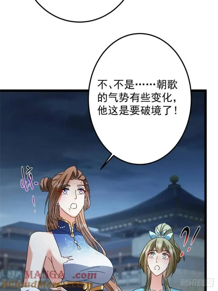 漫画《掌门低调点》505 连破五境登临圆满！第43张图