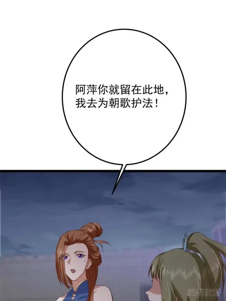 漫画《掌门低调点》505 连破五境登临圆满！第47张图