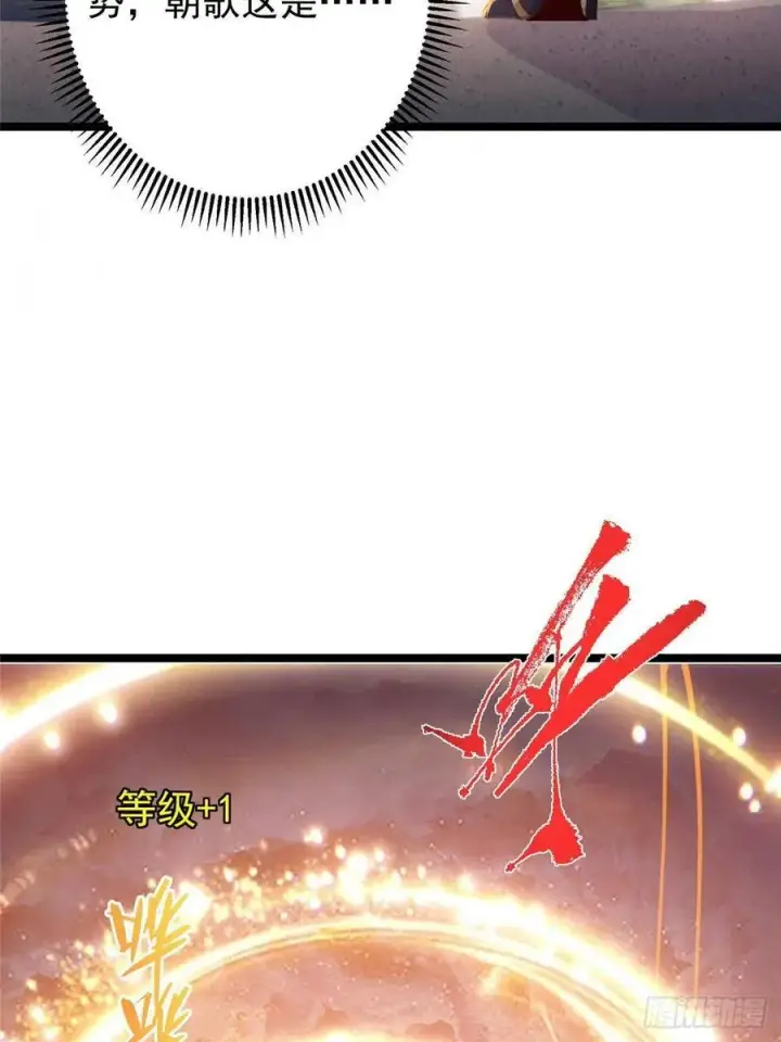 漫画《掌门低调点》505 连破五境登临圆满！第57张图