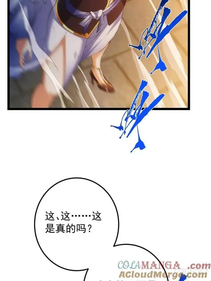 漫画《掌门低调点》505 连破五境登临圆满！第61张图