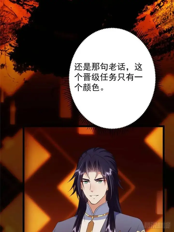 漫画《掌门低调点》505 连破五境登临圆满！第69张图