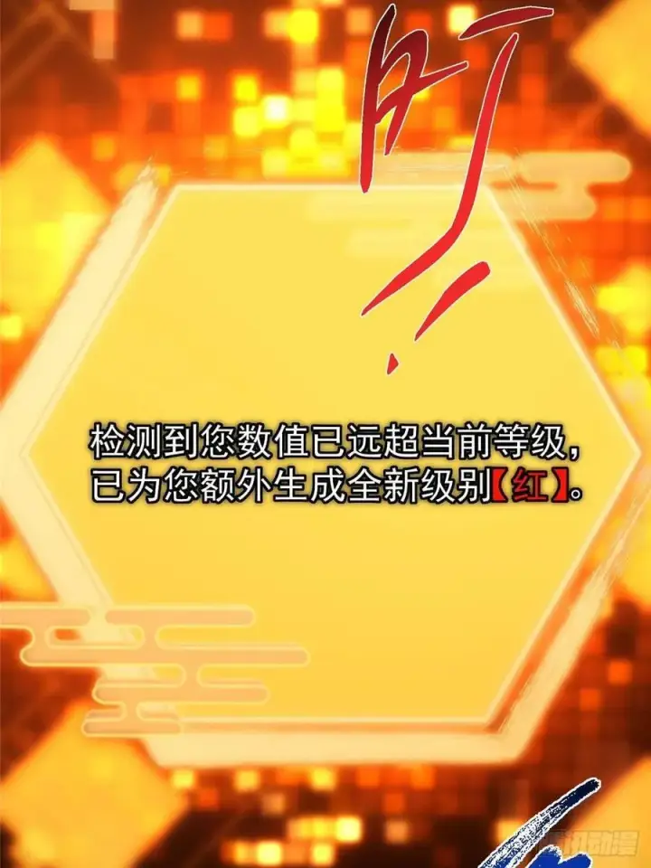 漫画《掌门低调点》505 连破五境登临圆满！第71张图