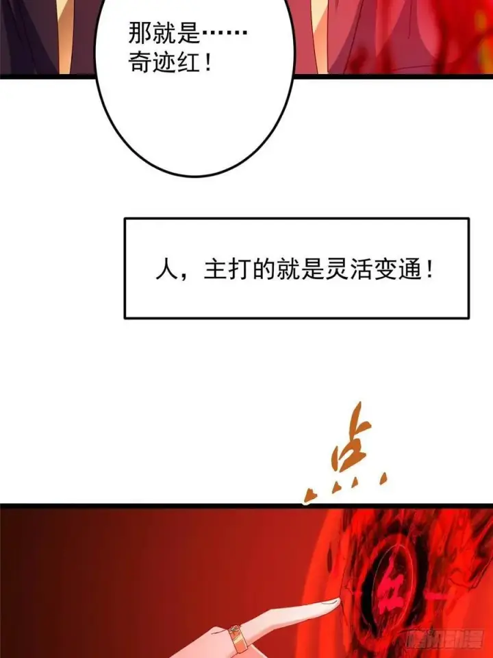 漫画《掌门低调点》505 连破五境登临圆满！第77张图
