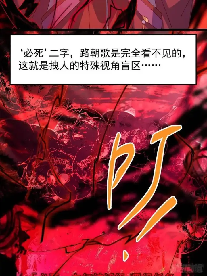 漫画《掌门低调点》505 连破五境登临圆满！第84张图